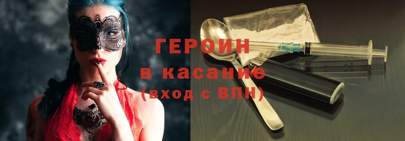 Героин Heroin  купить   Кимры 