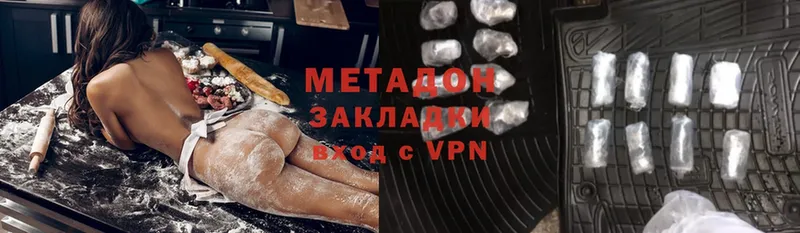 Метадон methadone  где купить наркотик  Кимры 